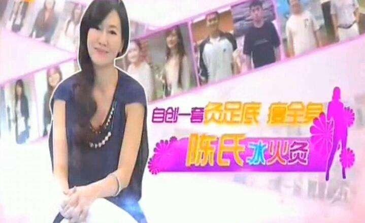 陈氏冰火灸是真是假?管用吗?