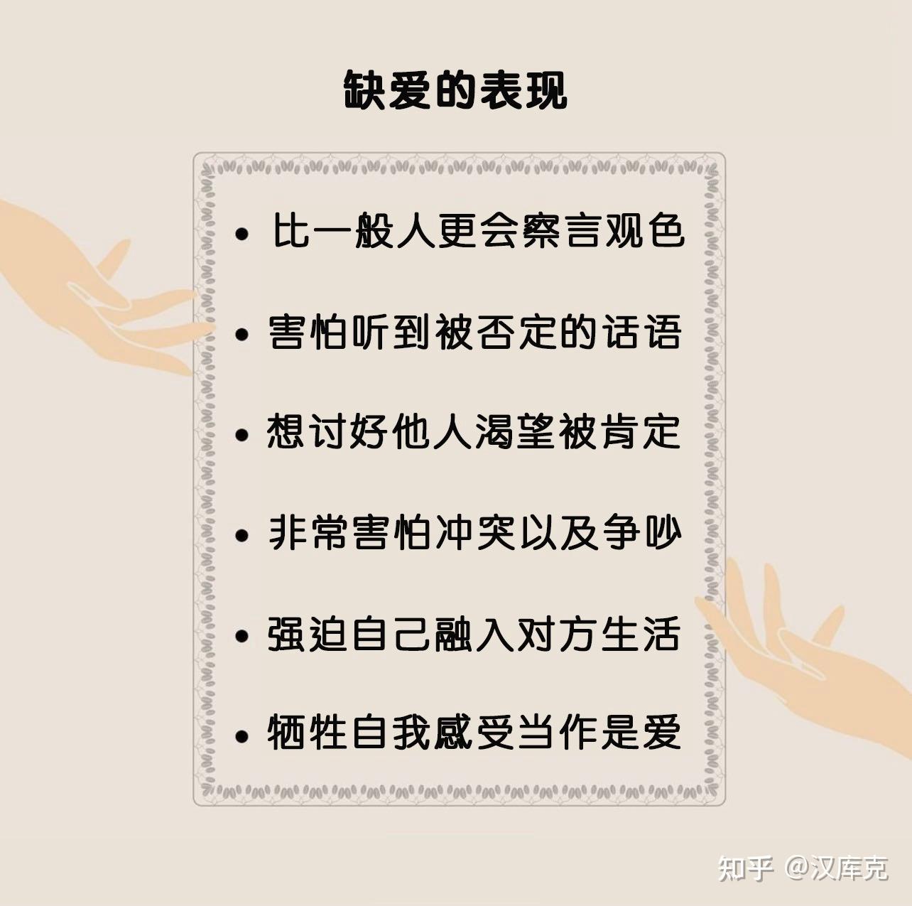 你是不是缺爱了? - 知乎