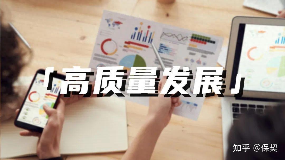 新华保险北分:优化业务结构,夯实发展根基