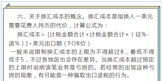 一文看懂外貿企業出口退稅流程及賬務處理