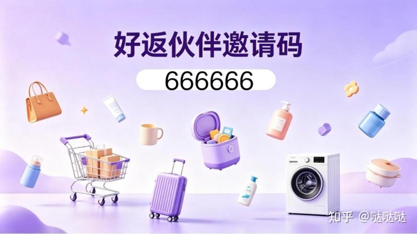 靠谱购物返利 APP 推荐?淘宝京东拼多多均可使用,省钱兼推广创收,收益轻松提现