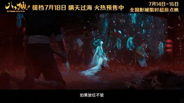 《八仙！》8.3分国漫新王！今年必看，就它了！