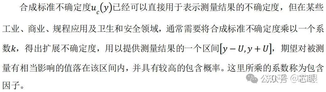 测量不确定度分析(二) - 知乎