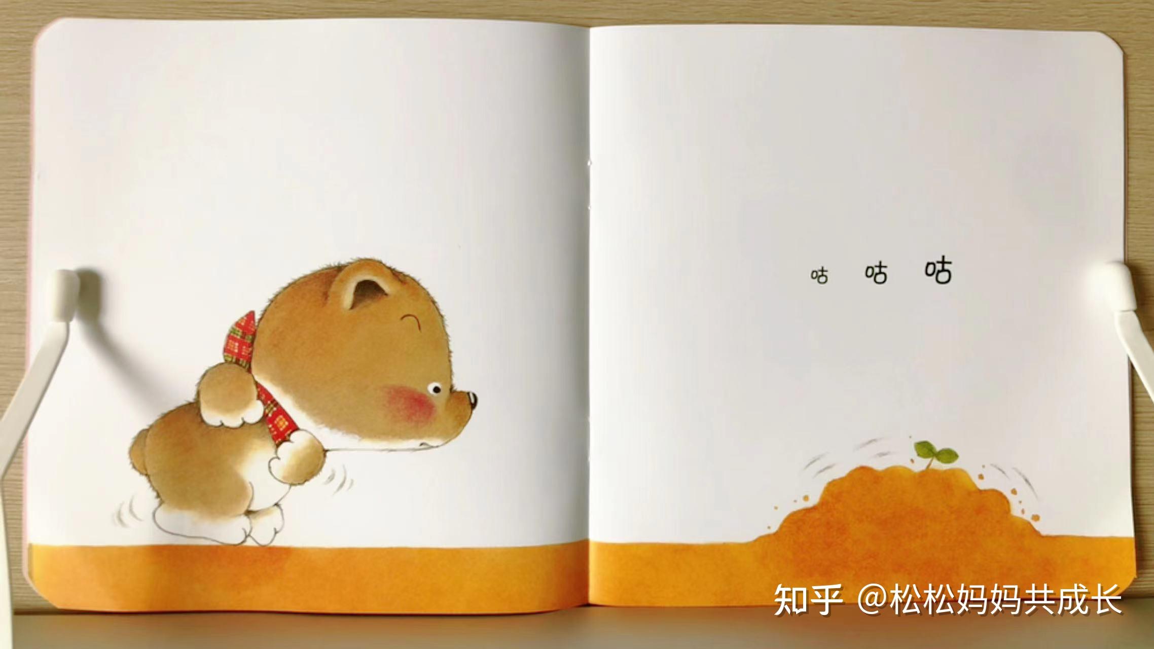 《小熊宝宝》绘本精读之《你好》，绘本原来还能这么念！ - 知乎