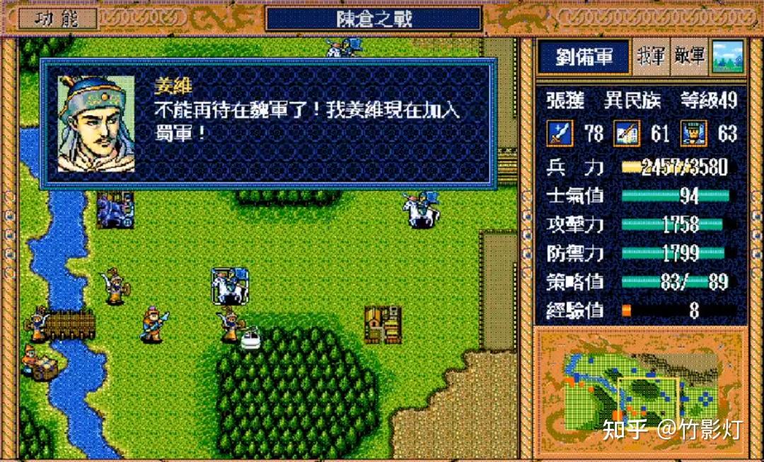 三国志英杰传,一个80后中年人曾经最喜欢的游戏