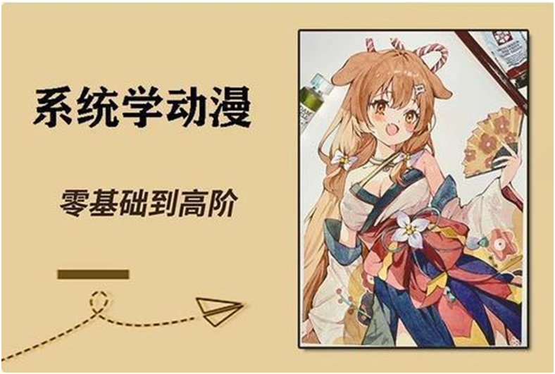 小白怎么选择手绘动漫网课？ - 知乎