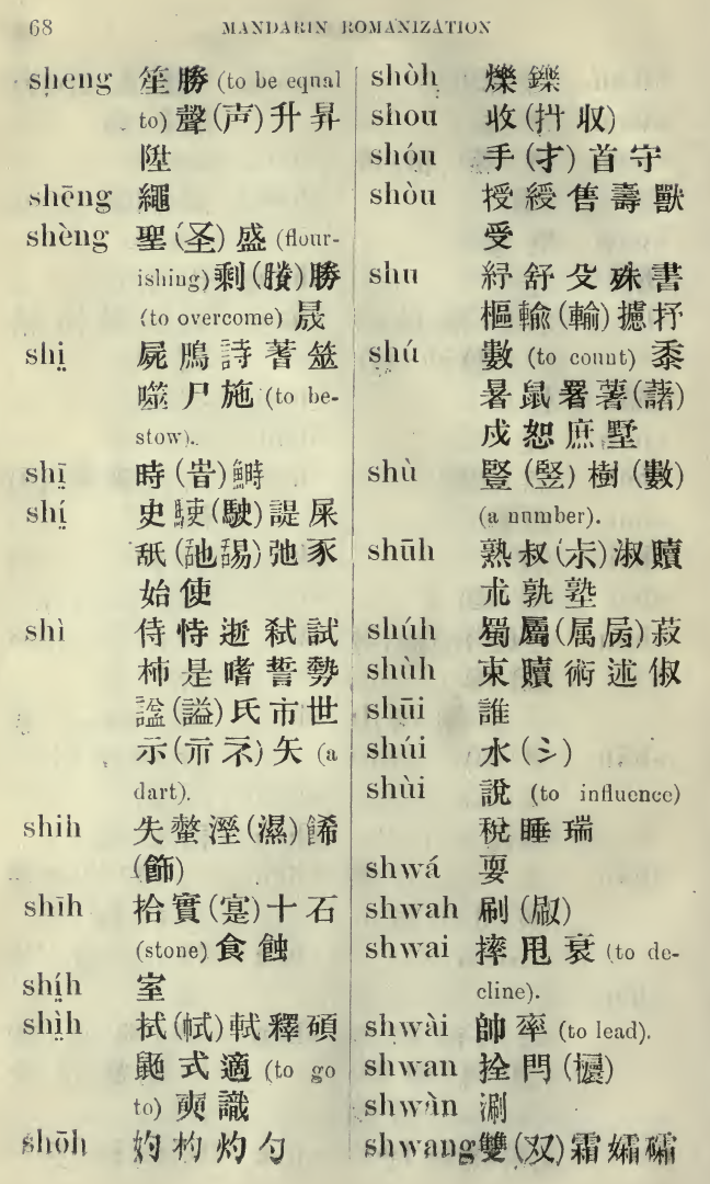 北京话四声在20世纪初的旧状 - 知乎
