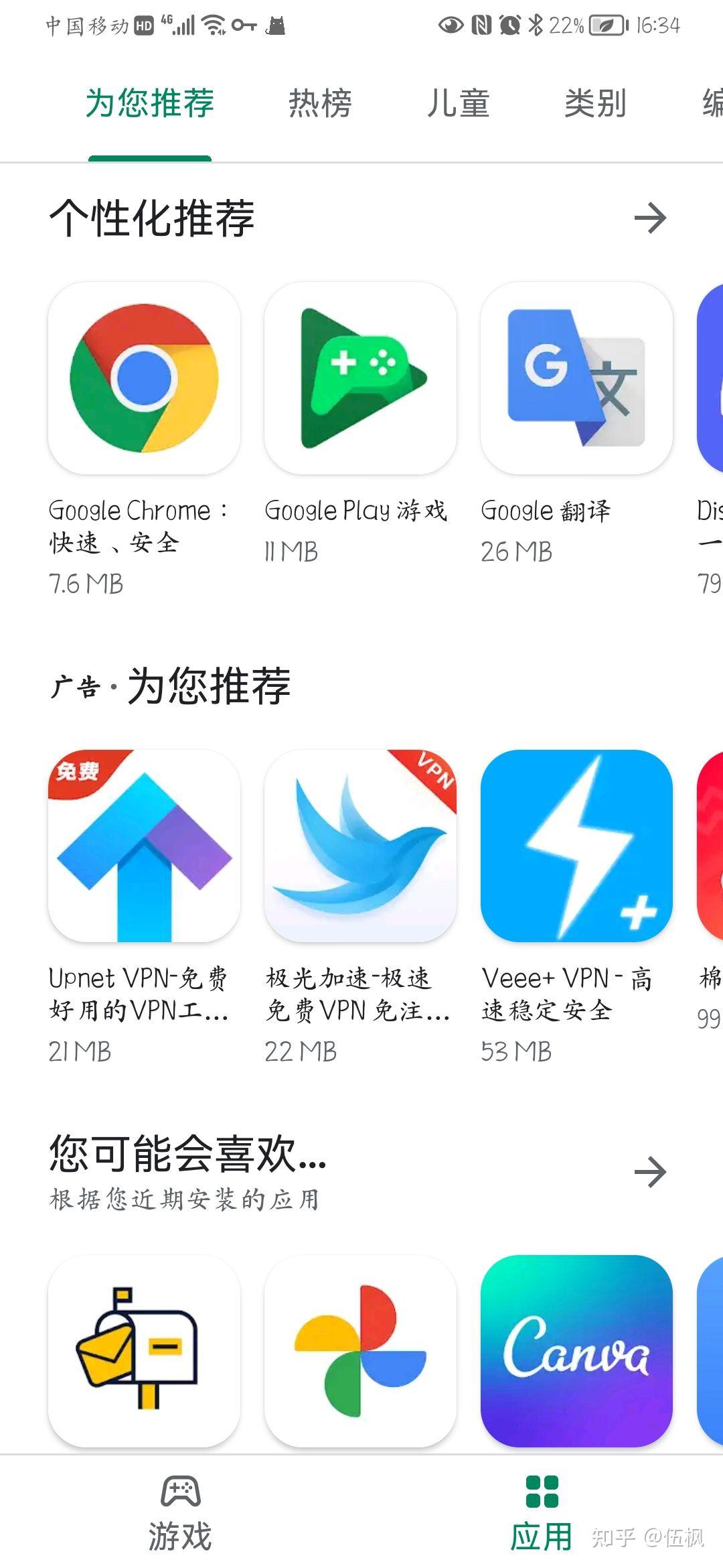 google賬號尚未與設備關聯是咋回事