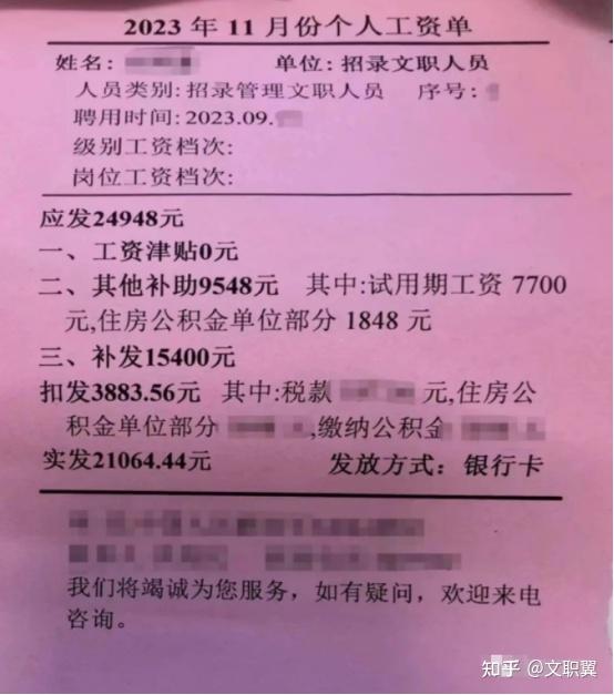 而且,军队会建立(文职人员)工资正常增