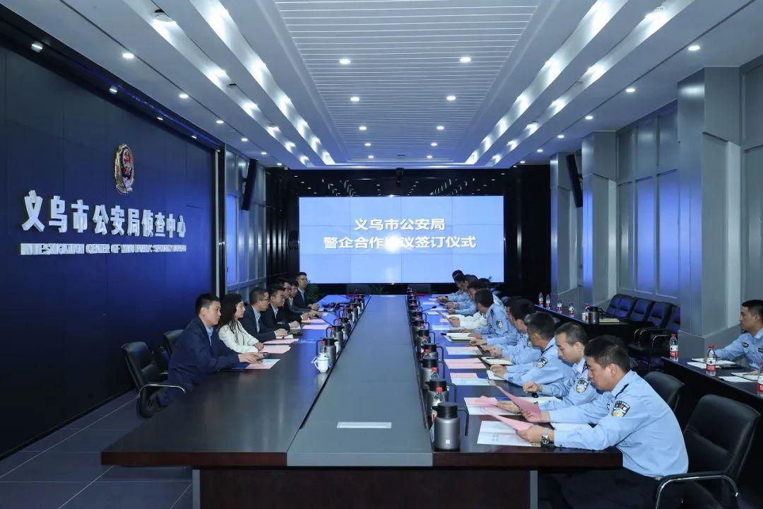 签约!义乌公安开启警企合作新篇章 - 知乎