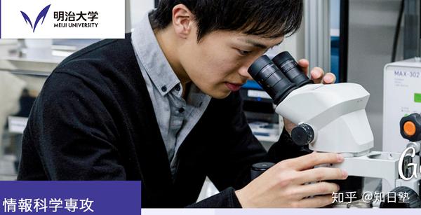 合格体验谈vol 10 半年圆梦明治情报科学 当游戏变为专业有多快乐 知乎