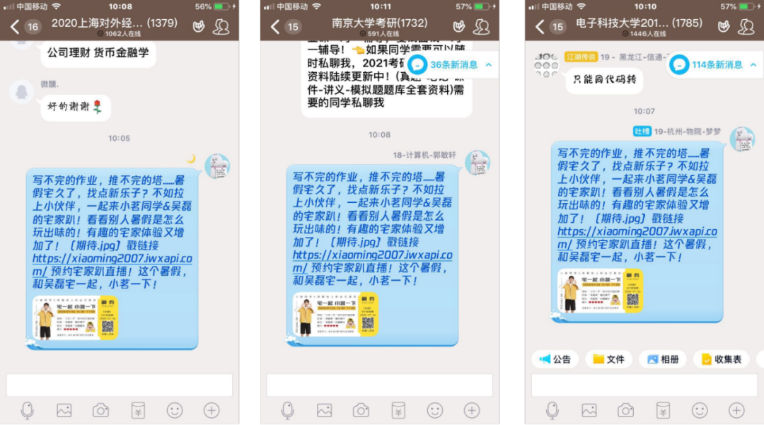 qq空间表白墙广告=空间校园表白墙