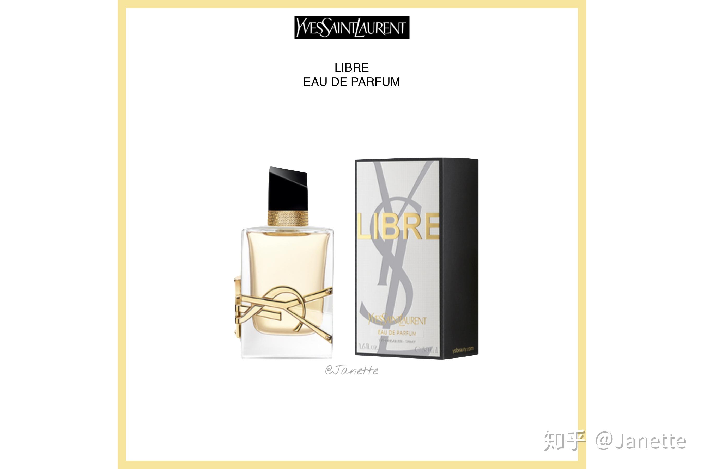 new圣罗兰自由之香香水