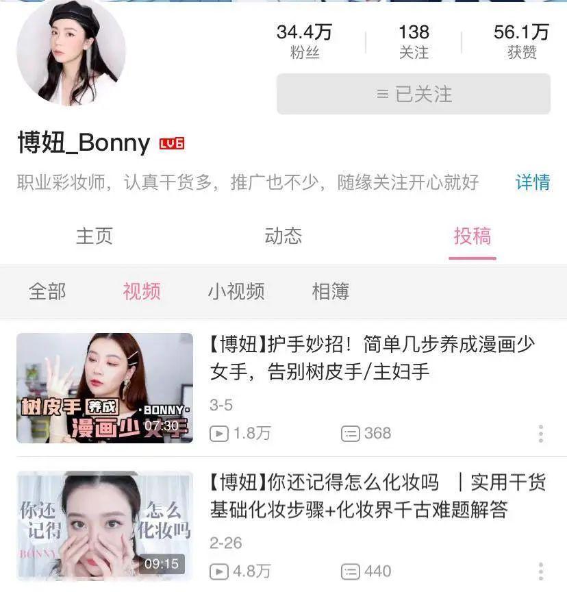 怎么看关注的博主 v2-c1a2125052add28a3106442d07bd9882_r.jpg