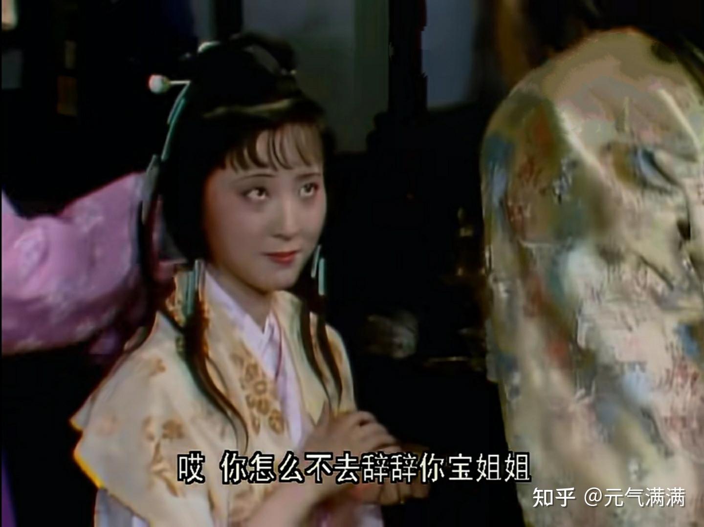 [林妹妹经典语录] - 知乎