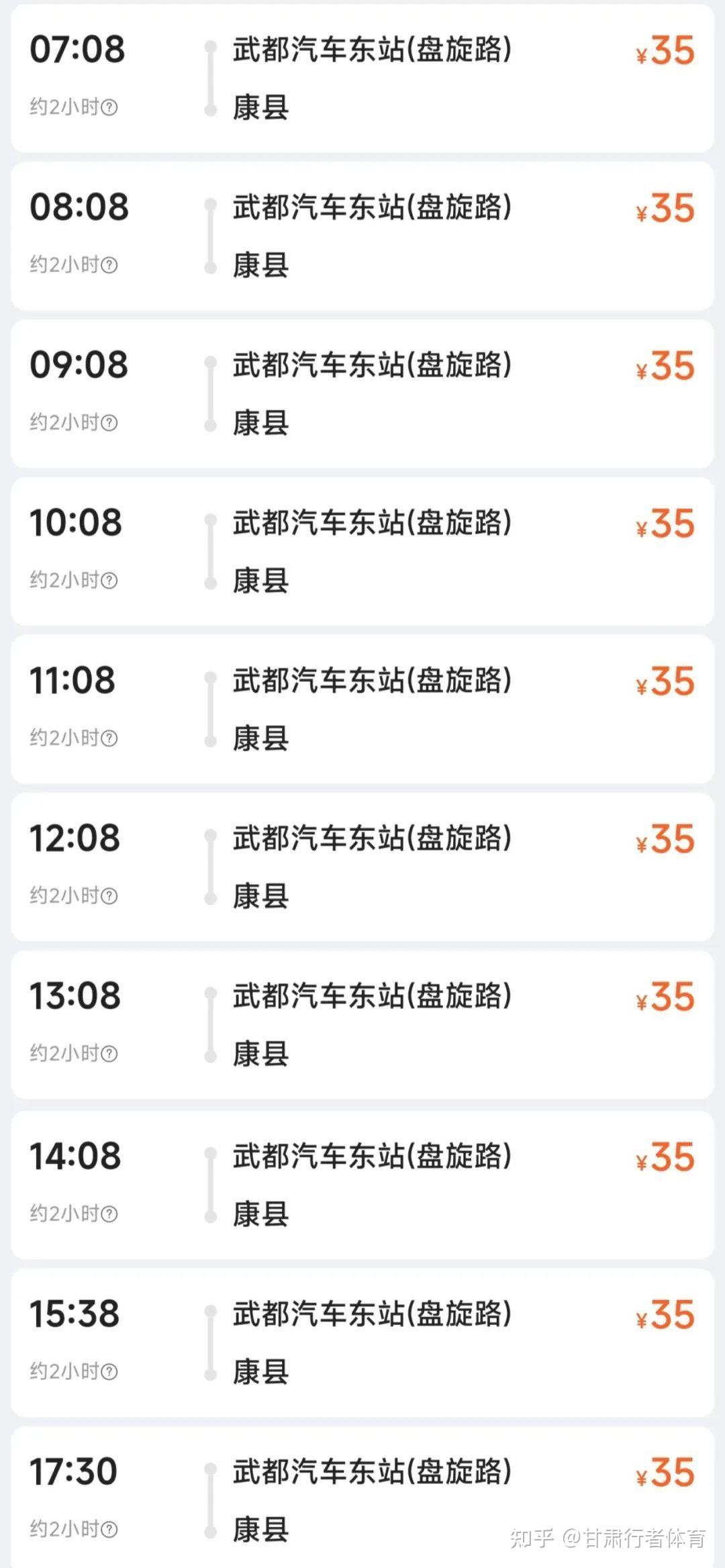 凤合高速>g7011十天高速>g8513平绵高速>345国道>康县1080_2336竖版