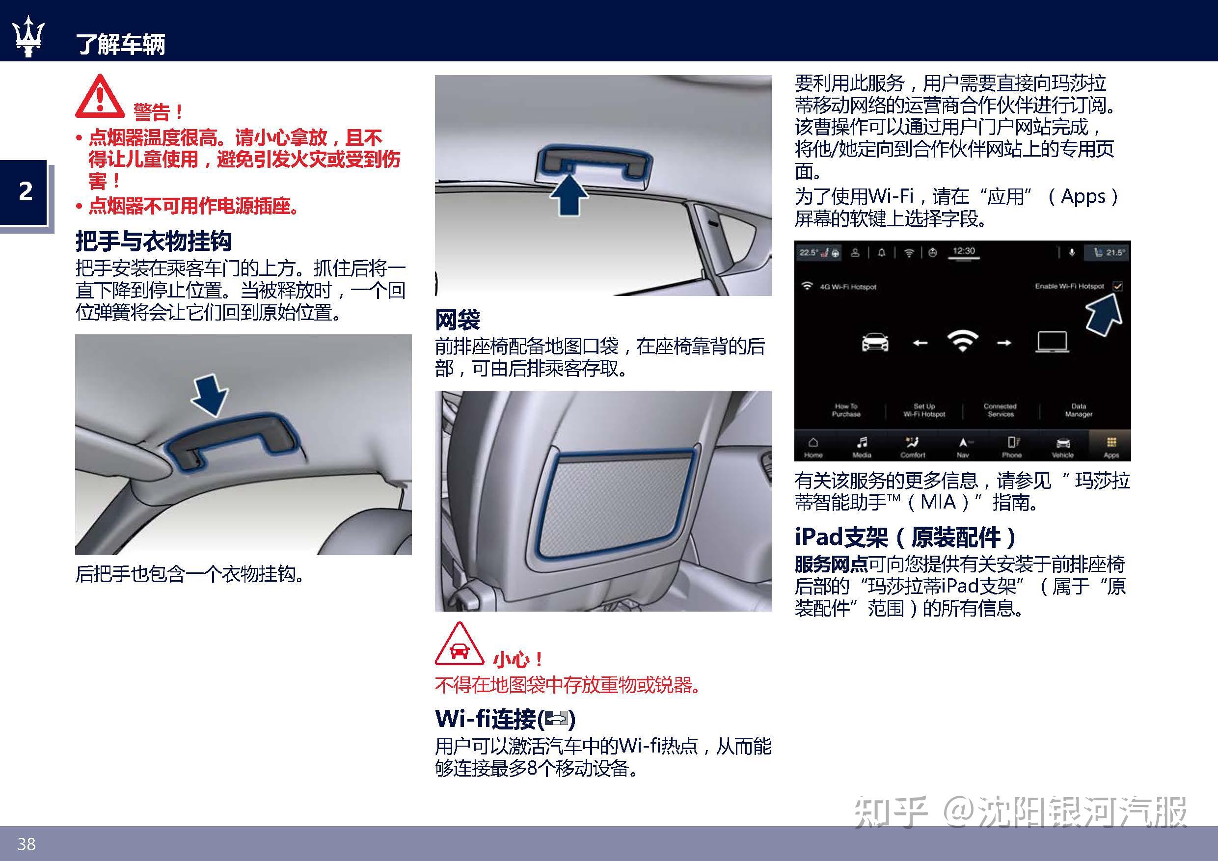 玛莎拉蒂ghibli车主必备:玛莎拉蒂ghibli说明书用户手册|maserati ghi