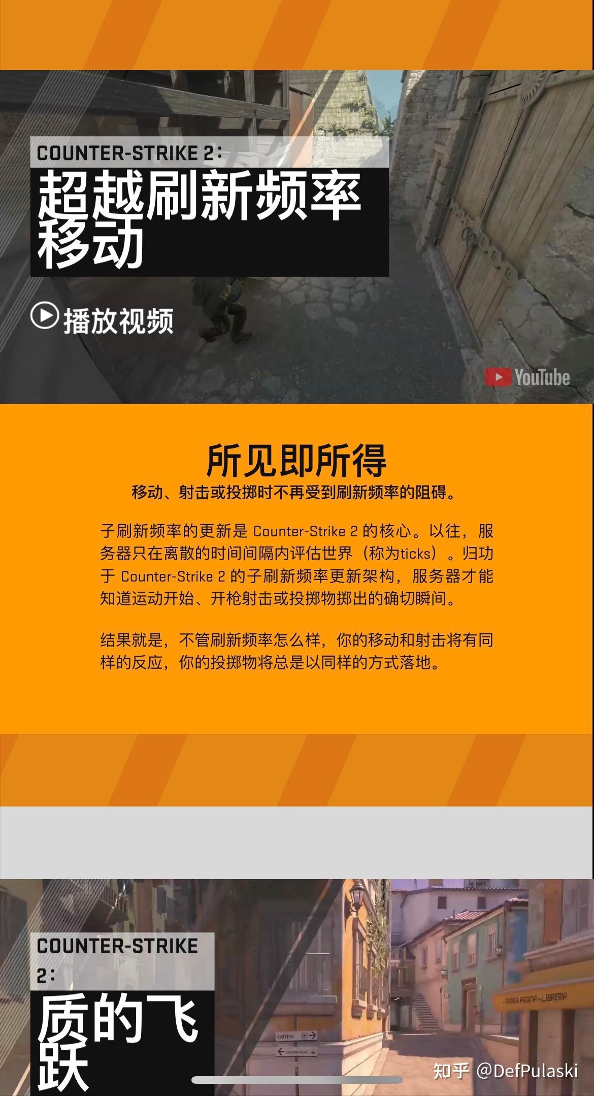 tick数背后的秘密