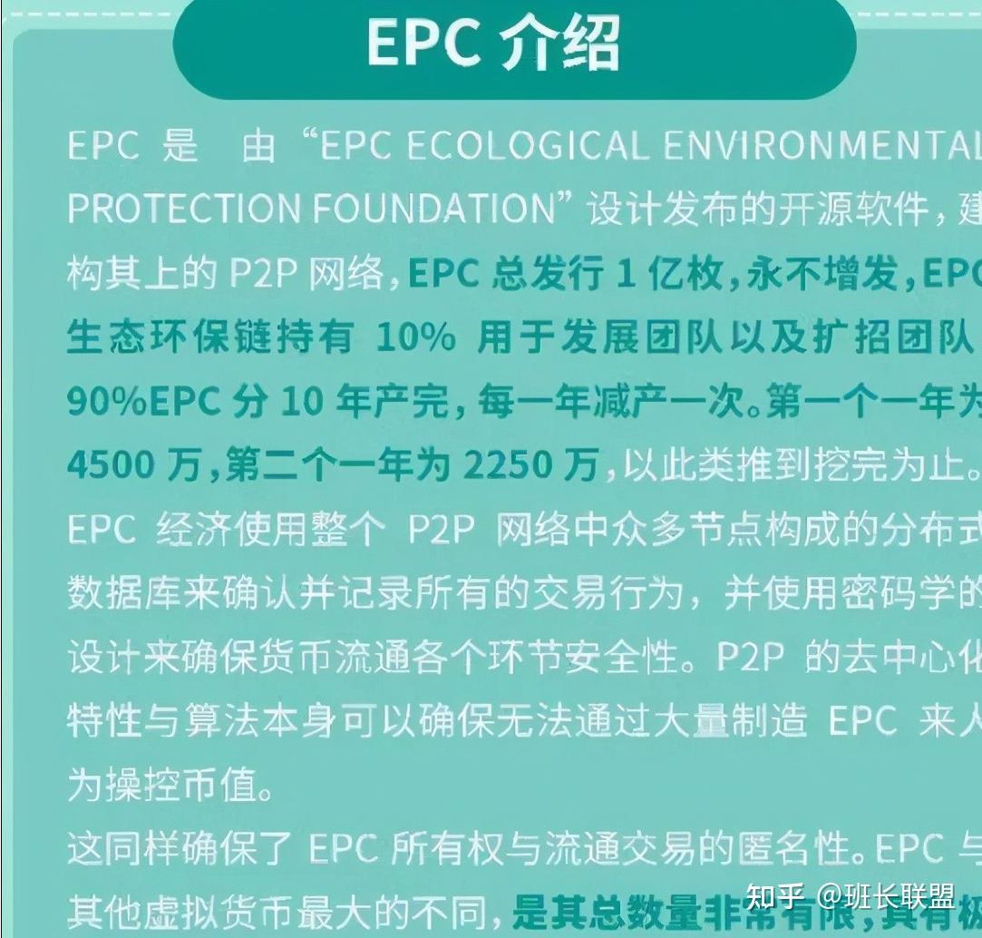 警惕gec环保币打着环保旗号以捡垃圾做掩护实则拉人头搞虚拟币传销