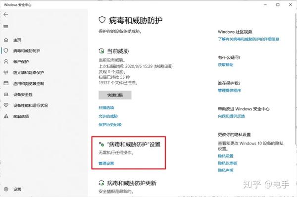 杀毒软件装不上