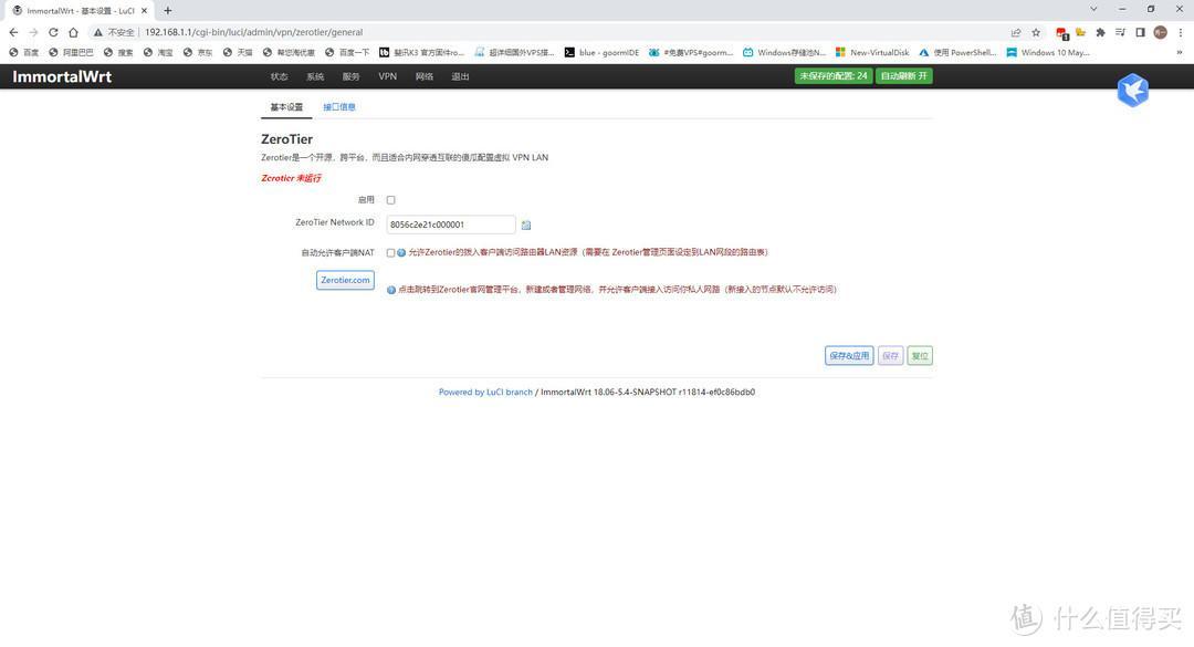 路由器新手入门——OpenWRT基础设置篇插图3131 路由器新手入门——OpenWRT基础设置篇插图3131