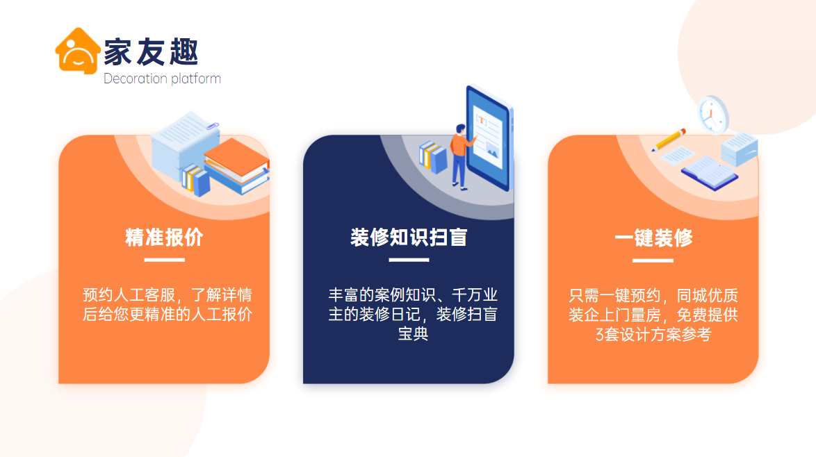 装修接单平台哪个好?这款好不好?用了才知道 - 知乎