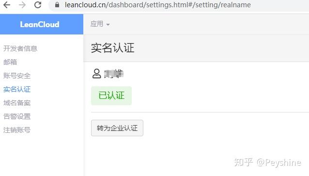 Hexo快速构建个人小站-Fulid主题下添加Valine评论系统(三) - 知乎