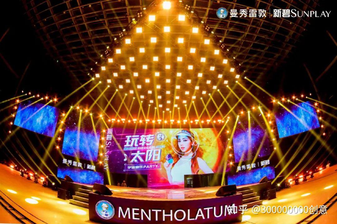 如何做一场有故事感的发布会?曼秀雷敦带你“玩转太阳”|武汉叁艺文化 - 知乎