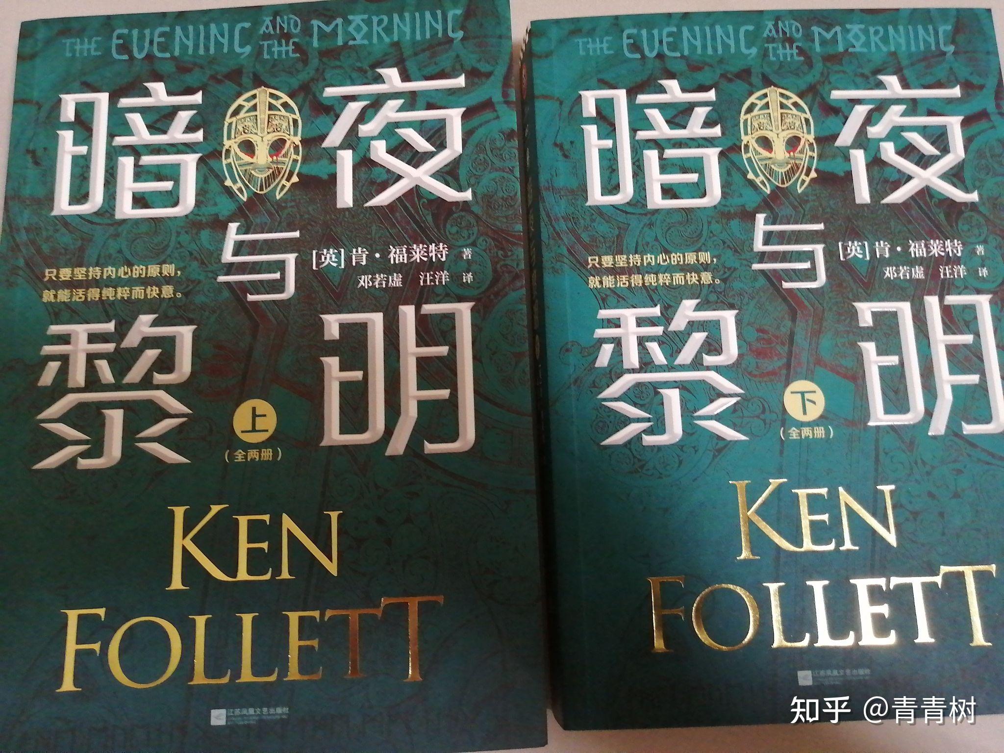 暗夜与黎明中世纪的暗夜能否看到黎明的曙光