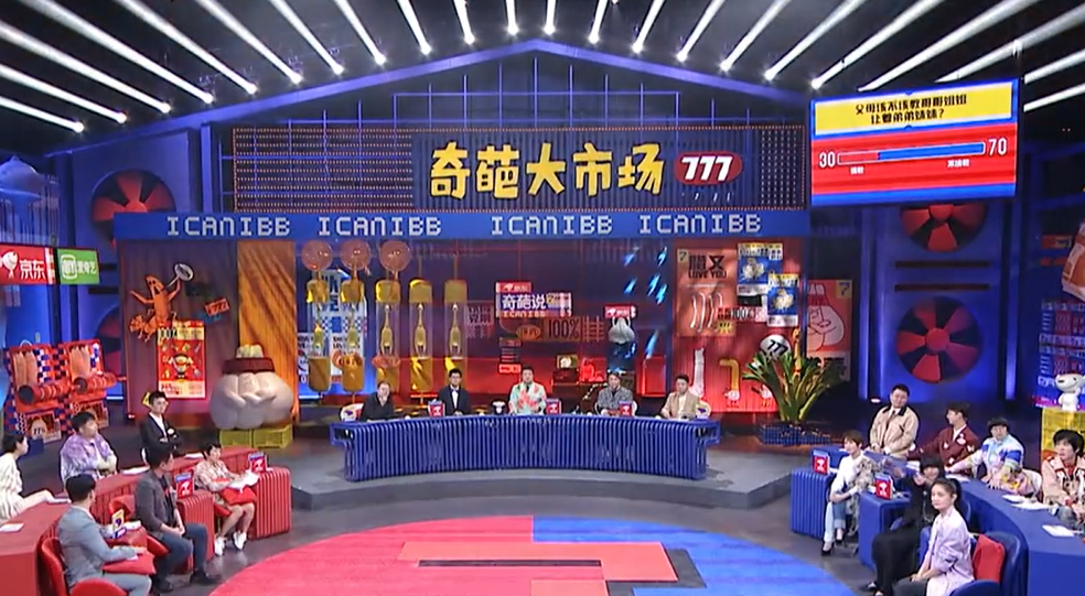 当奇葩说没了奇葩