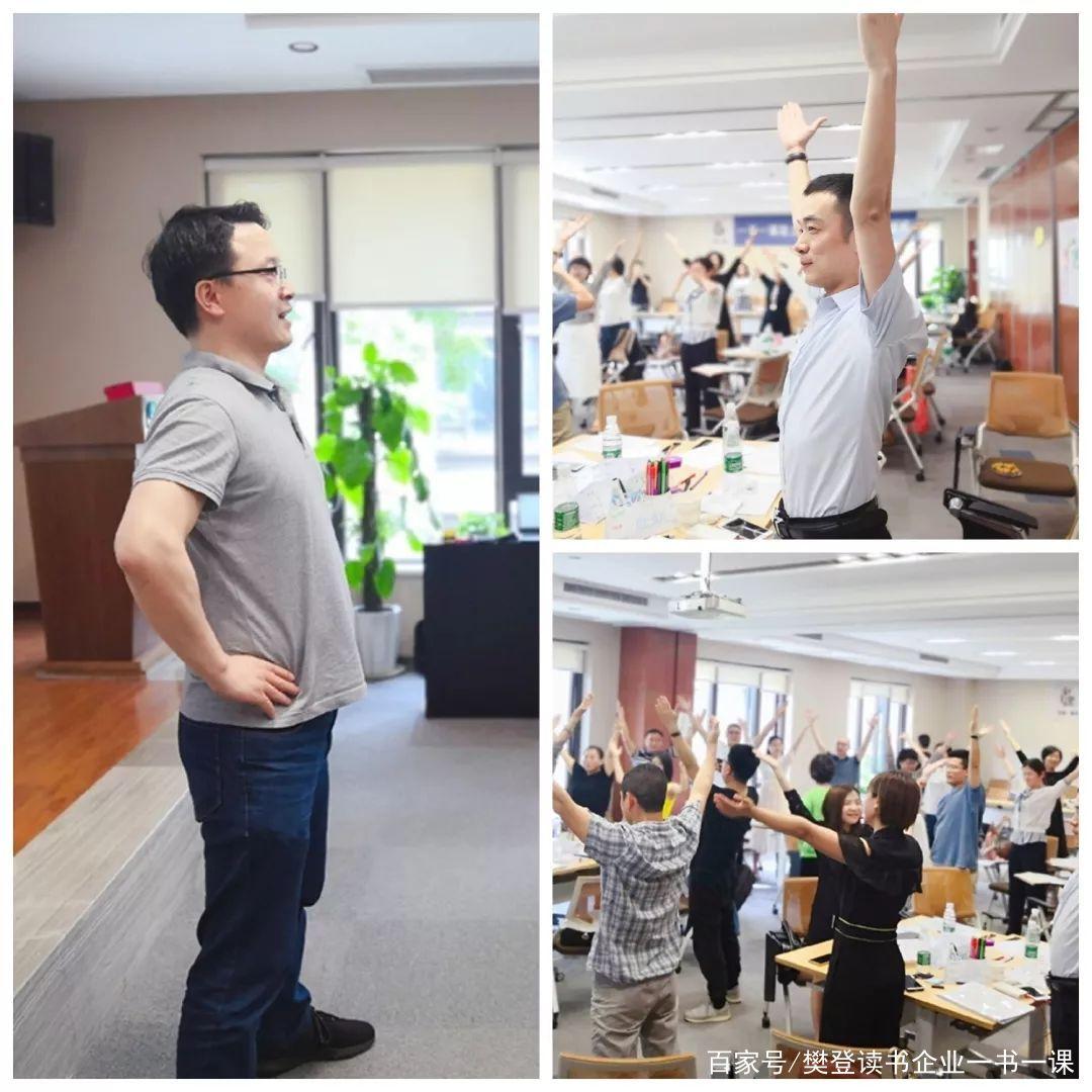 樊登书课翻转师特训营第二期