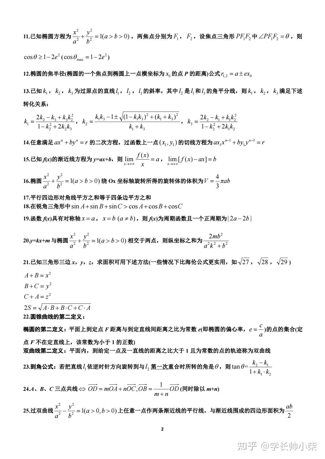 v2-c1ca345e158acc6aa6f956fd0a7a0896_r.jpg