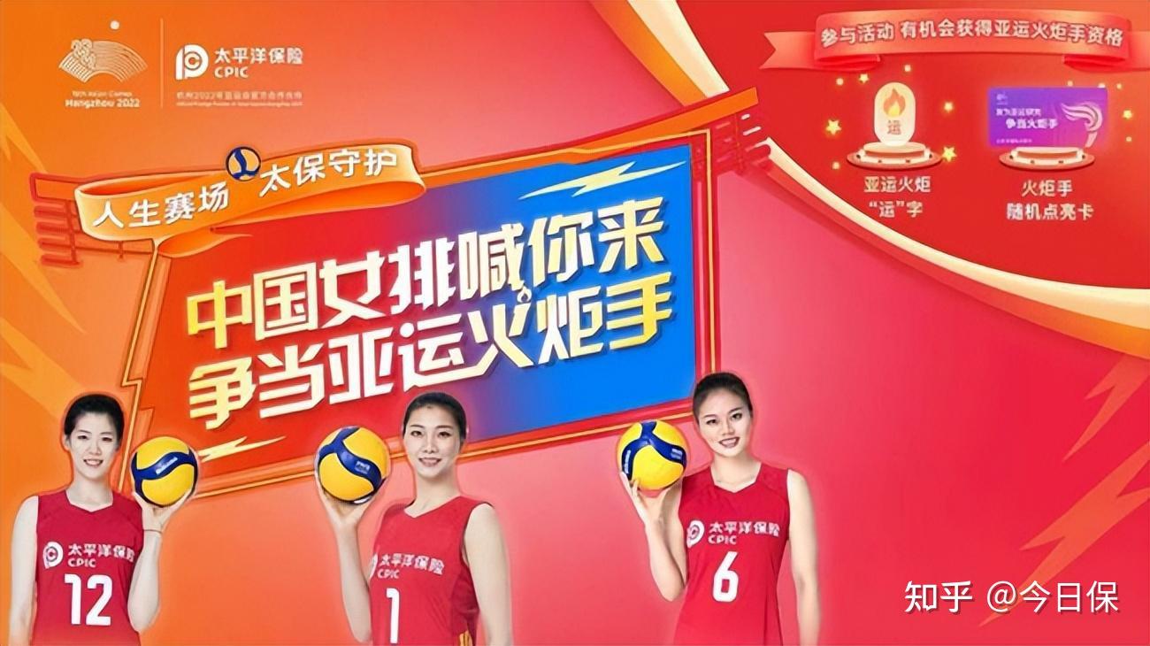 中国品牌日|太保服务护航亚运的闪光瞬间 - 知乎