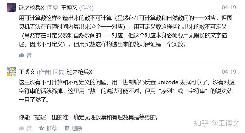 对无限与超限的最终结论