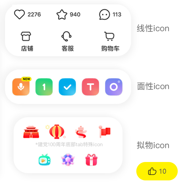 01 小红书至简的界面设计