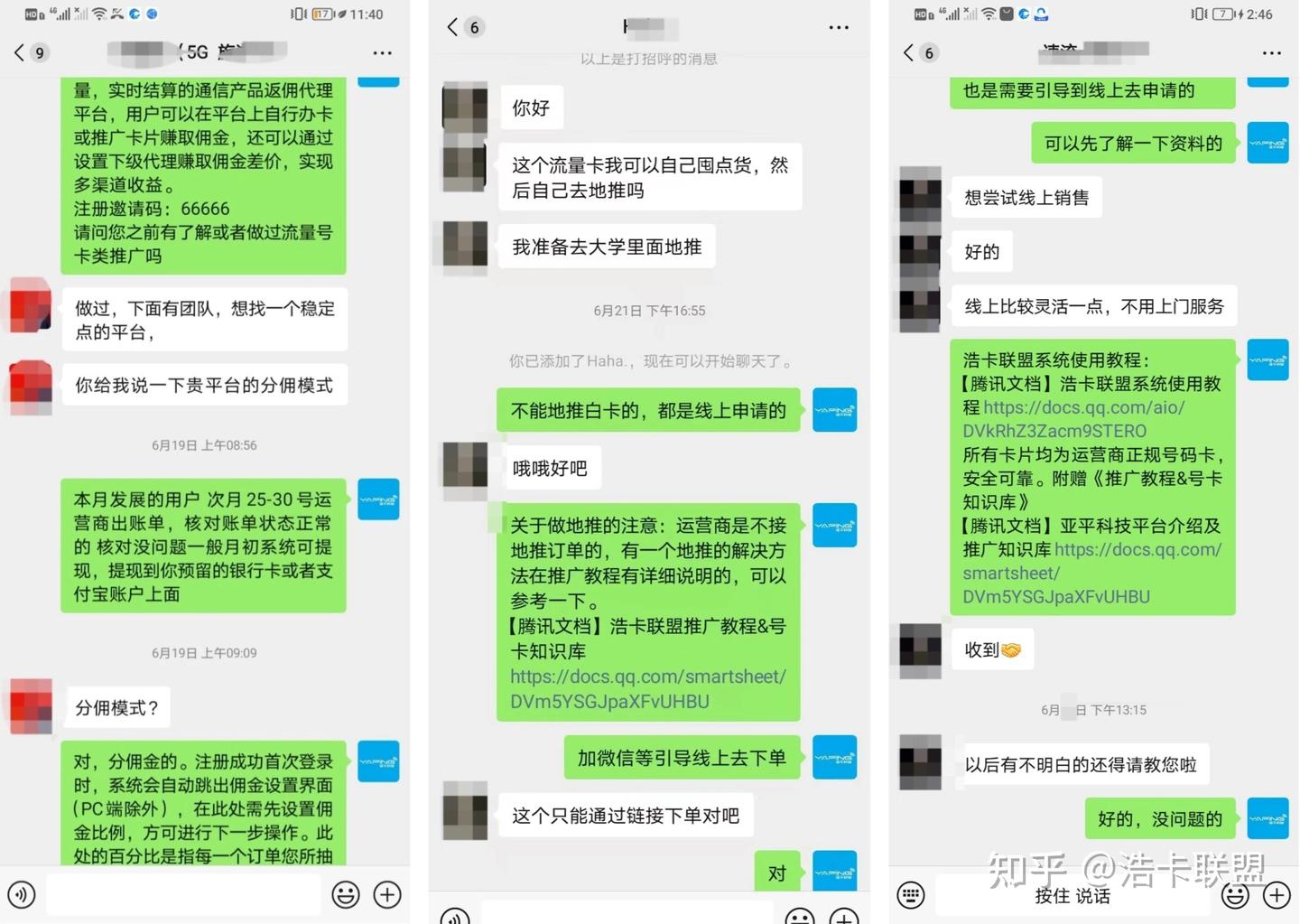 2026年流量卡代理平台怎么选？浩卡联盟平台逻辑解析 - 知乎
