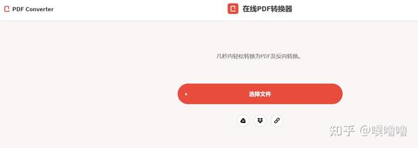 在线合并PDF的10种免费方法 - 知乎