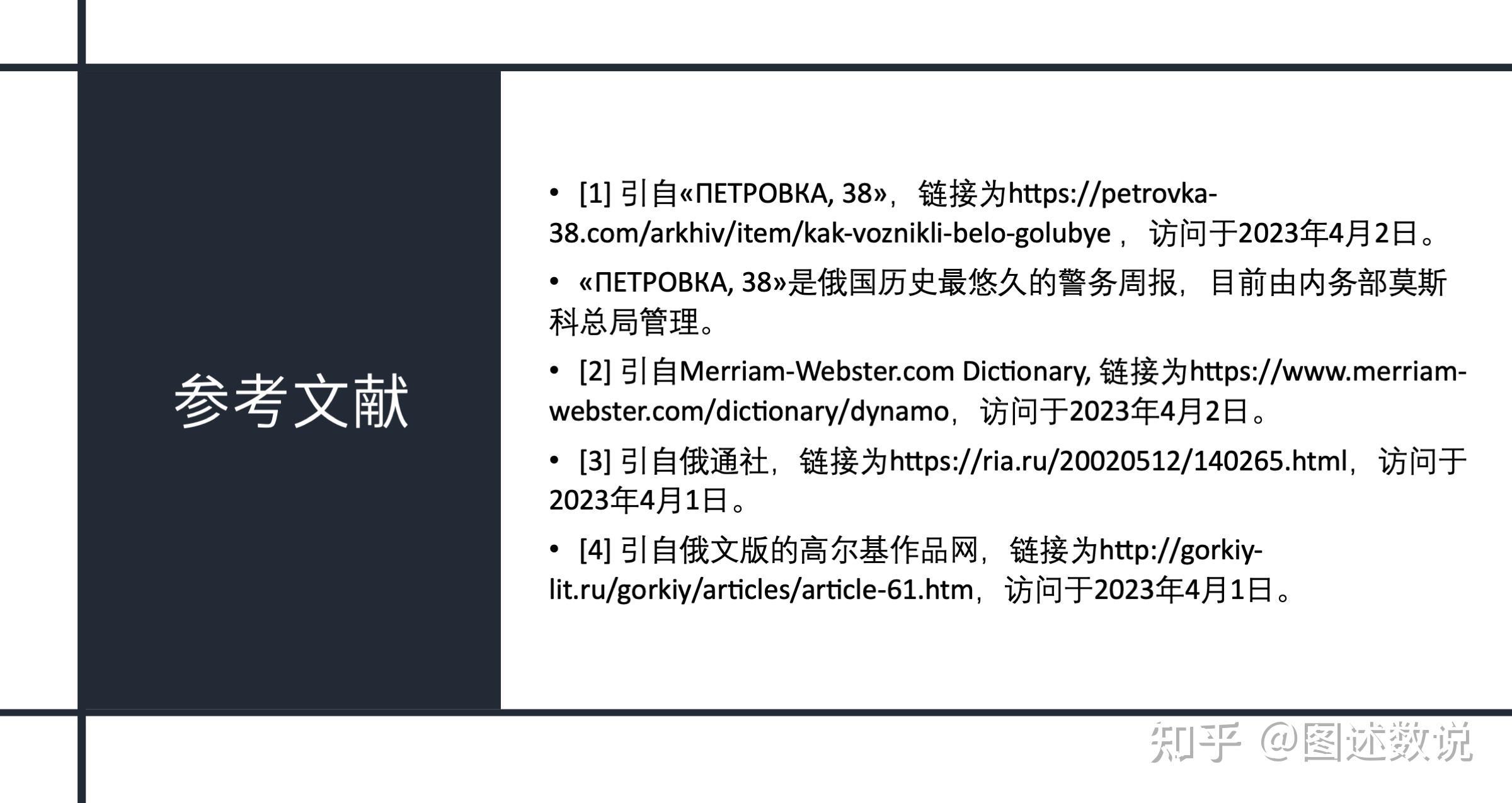 今天是第一个迪纳摩——莫斯科迪纳摩的百周年纪念日，迪纳摩究竟是何意？ - 知乎