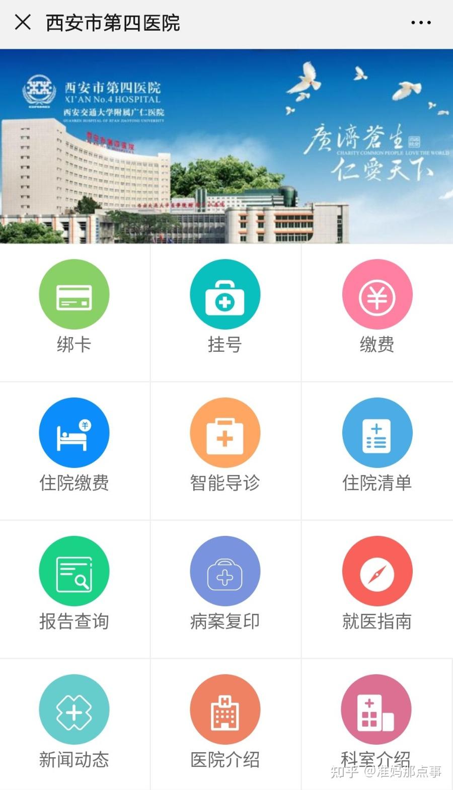 包含東直門中醫院