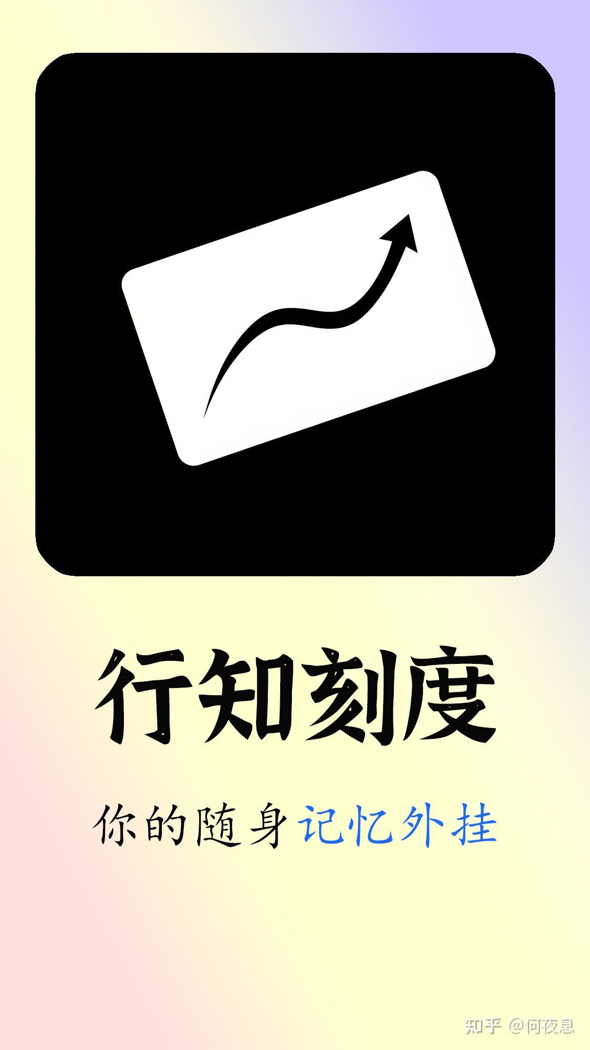 刷短视频?不如刷知识卡片!这款APP让我悄悄变强了!