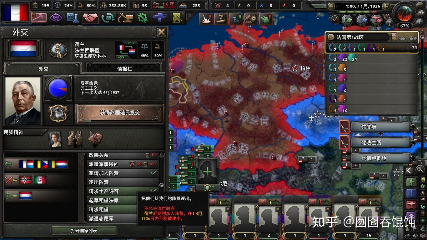 钢铁雄心4图文战报法国拿破仑的欧罗巴帝国