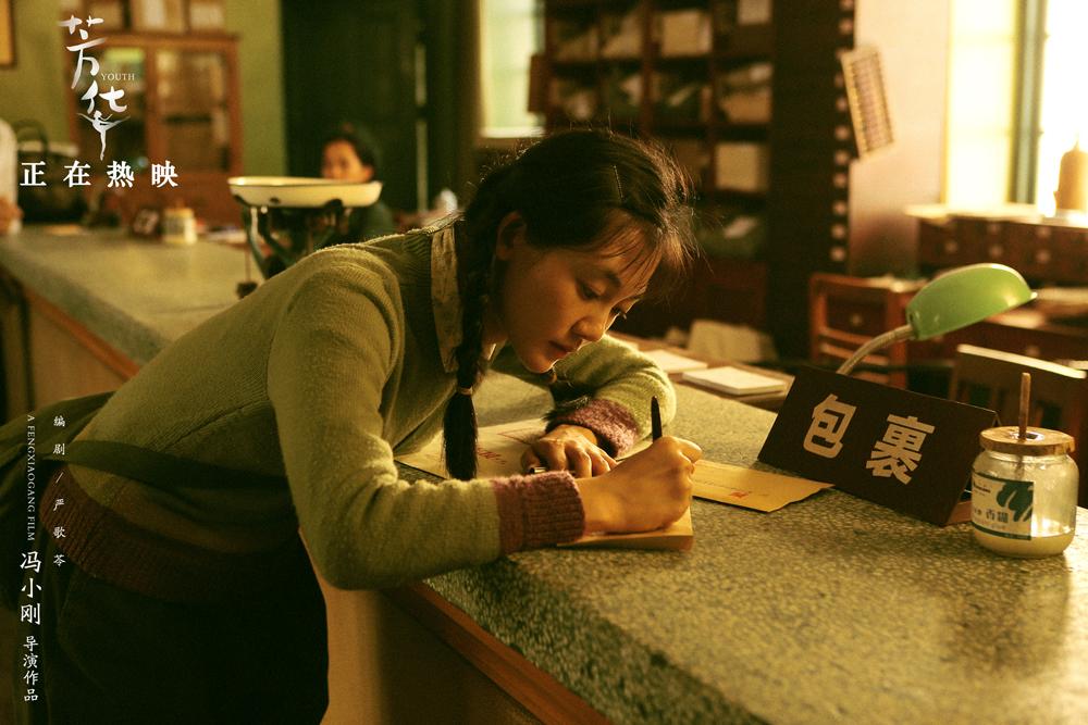 如何评价冯小刚执导的电影芳华