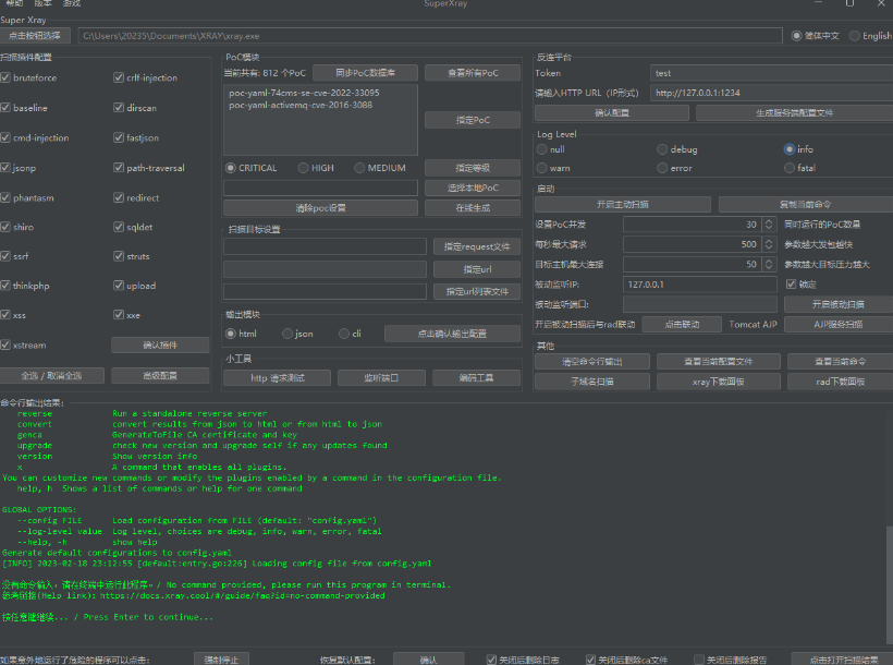 5種常用Web安全掃描工具，快來查漏補缺吧！