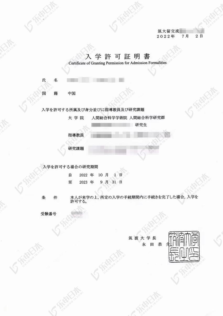 67 只专注日本留学申请 1人赞同了该文章 筑波大学 2023年qs世界