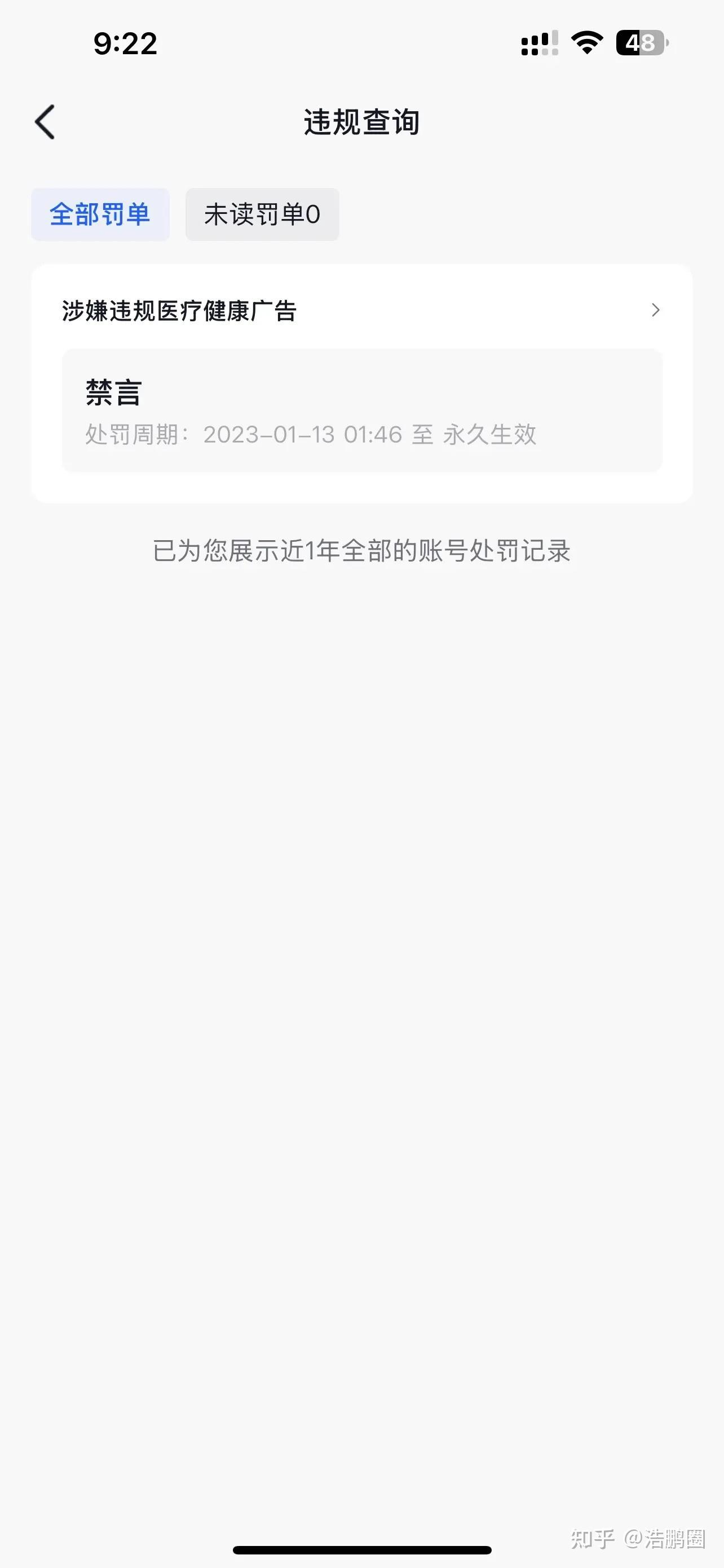 抖音封号=抖音封号怎么解封