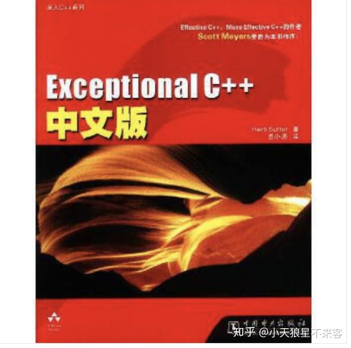 C++干货系列——C++书籍分析与推荐 - 知乎