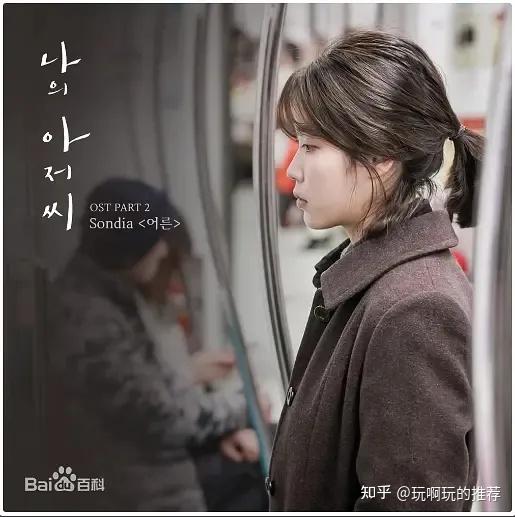 【韩剧推荐】tvn播出的都市剧情剧《我的大叔/my mister》由李知恩(iu