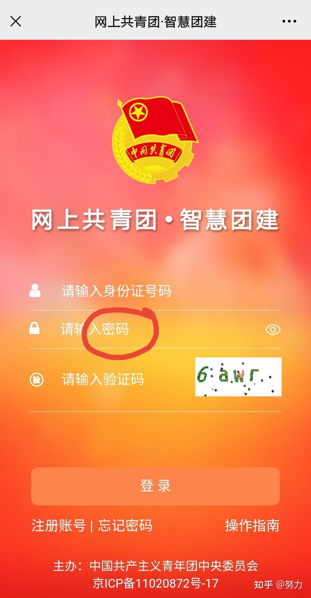 高中升大学,智慧团建怎么转团员关系?