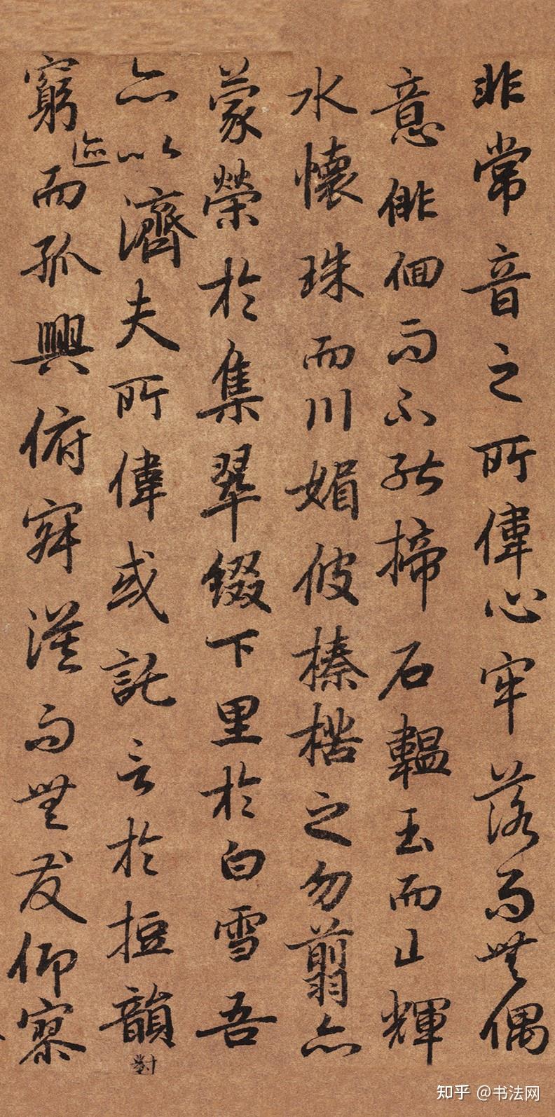 “天下最美行书”不是《兰亭序》,而是它!每个字都达化境,赵孟頫练了1000多遍! - 知乎