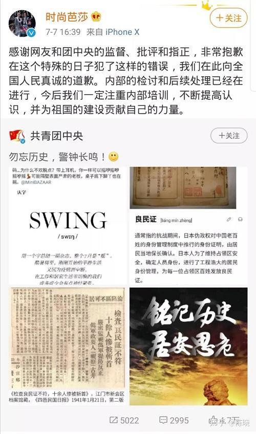 赢客互动 前卫芭莎戏谑历史公关为业内带来新警示 痘坑痘印 Yirentalk Com